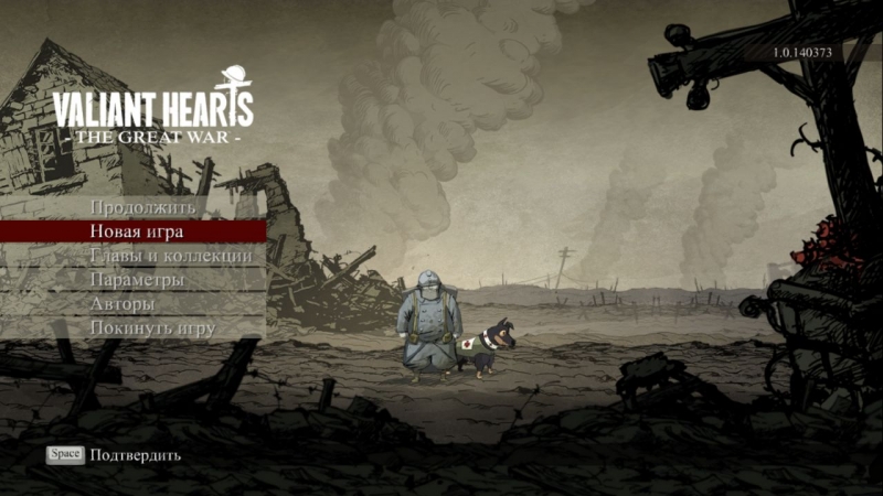 Valiant Hearts The Great War - Second MT23 минуты