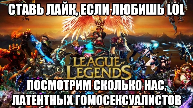 League of Legends OST