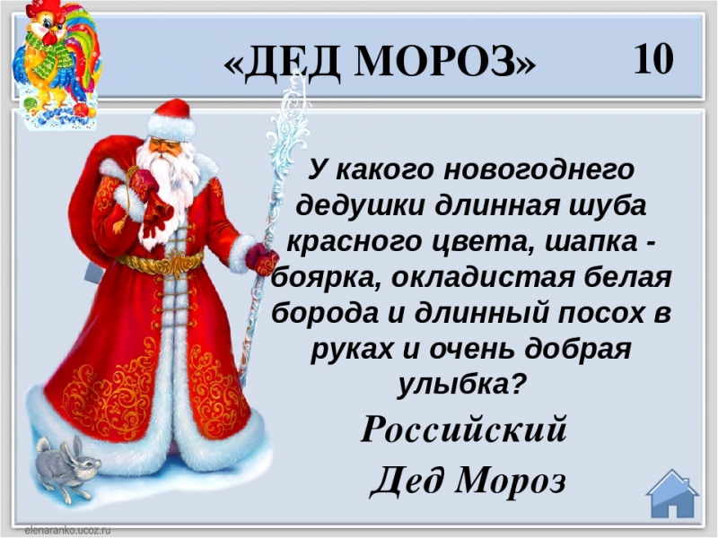 Шел весёлый Дед Мороз Шел весёлый Дед Мороз