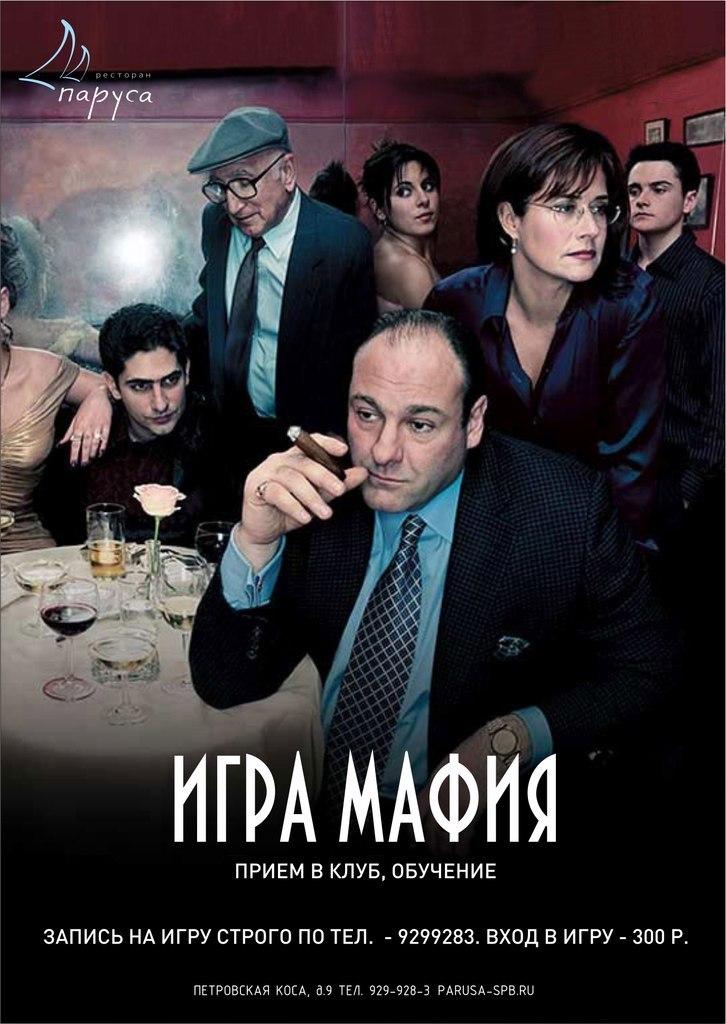 〘mafia club〙 - Уроки игры мафия