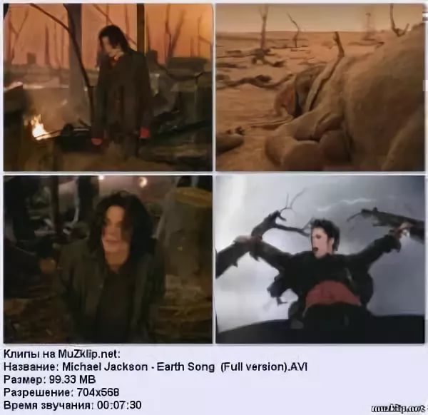 Майкл Джексон - Earth Song  минус 
