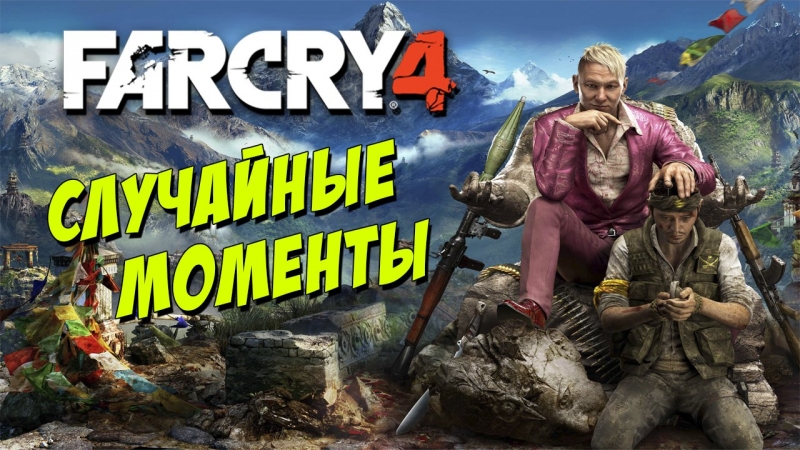 Marmok - Far Cry 4