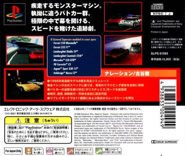 Cone Of Silence2002 - Need For Speed Hot Pursuit 2