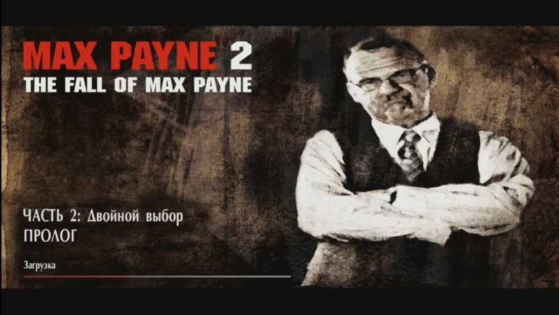 Max Payne 2 - Variations  Choice
