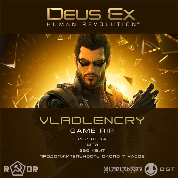 Industrial hardfight Deus Ex Human Revolution OST