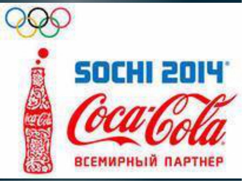 Минус - Coca-cola - Олимпийские игры в сочи
