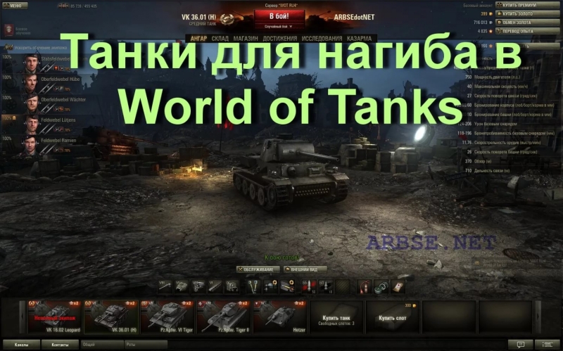 музыка для игры в world of tanks - лучший хит 2014