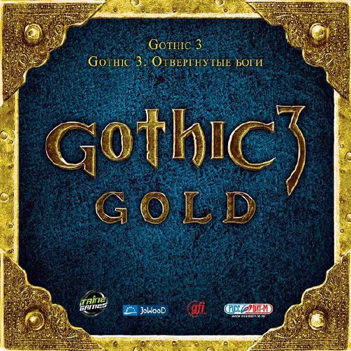 Музыка из игры ''Gothic 3'' - Vista Point Reprise