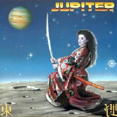 Неизвестный исполнитель - Юпитер2