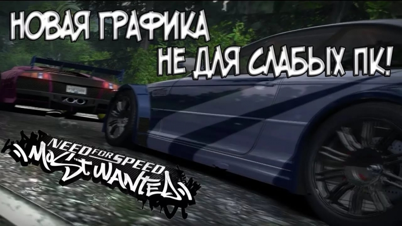 "NFS™ Most Wanted ( Photo session ) Drift 2014 - Taxi OST Таксі 2