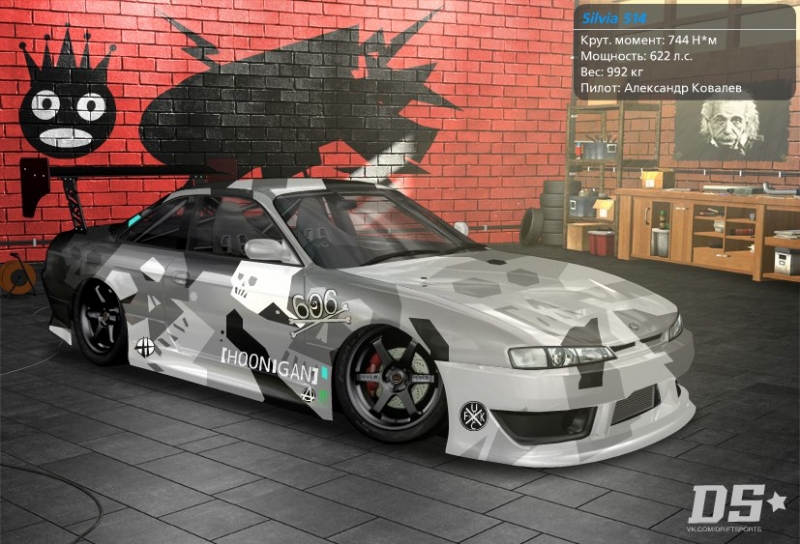 Nissan Silvia - Уличные Гонки