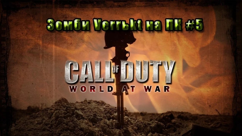 OST Call of Duty 5 WAW (Sean Murray) - Reznov