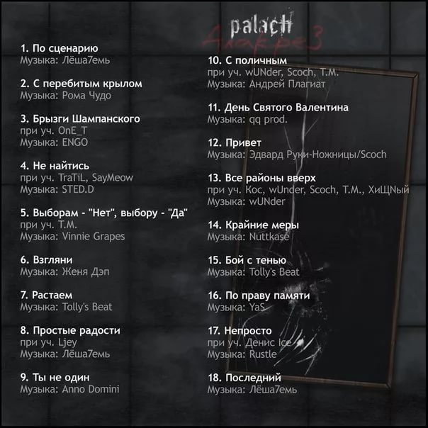palach [imma quality] - Бой с тенью 9 раунд, 1 этап [Рифмы и Панчи]