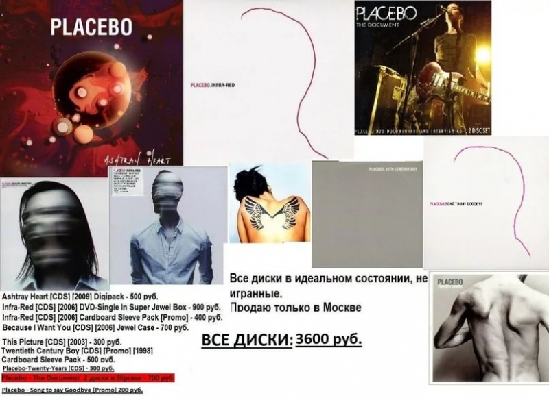 Placebo - Every Me and Every Youost Жестокие игры