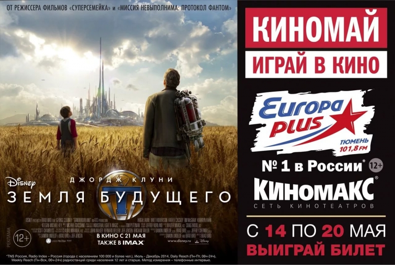 PLAYBOX 2012-07-02 ИГРА 2 - Европа Плюс Великий Новгород