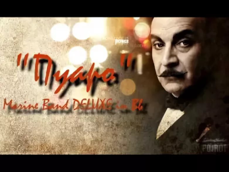 Poirot Theme
