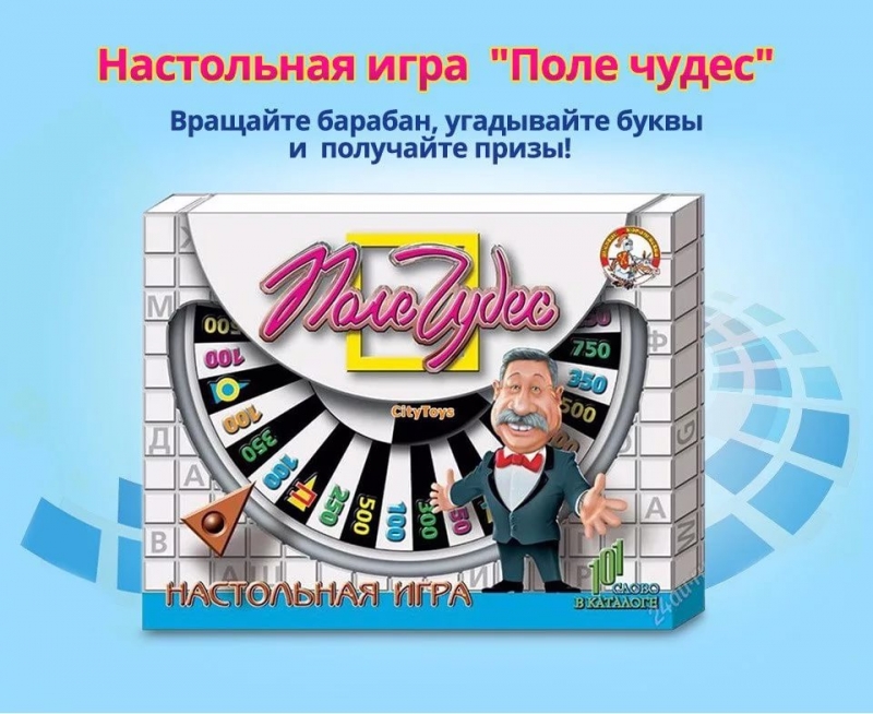 Поле Чудес - Мелодия Супер-игры с 1996 г.