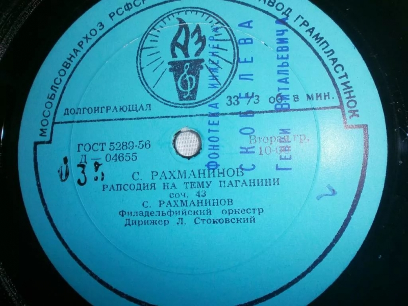 Рахманинов С. В. (фортепиано) и Филадельфийский оркестр (дирижёр - Л. Стоковски), записано 24 декабря 1934 года - Рахманинов, Рапсодия на тему Паганини
