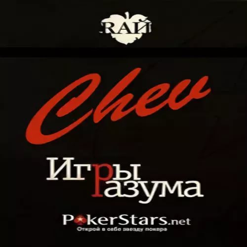 RАЙ - Игры разума - mixed by dj Miller (12.09.2008)