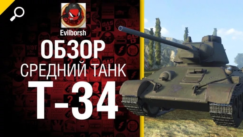 RAP WoT обзор - т-34 [World of Tanks]