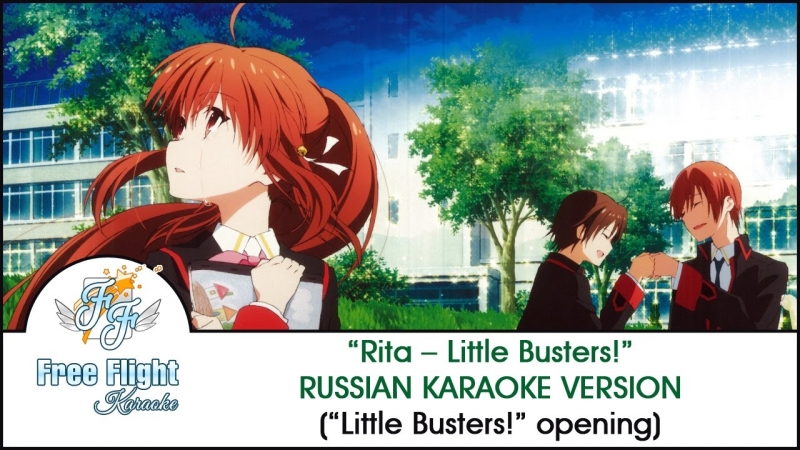 Rita - Little Busters TV Size