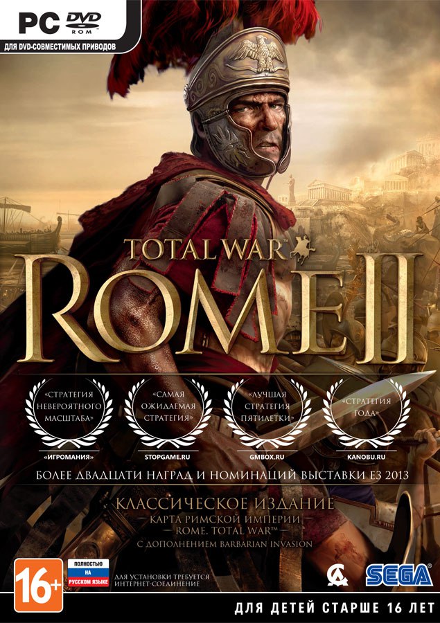 Rome II Total War