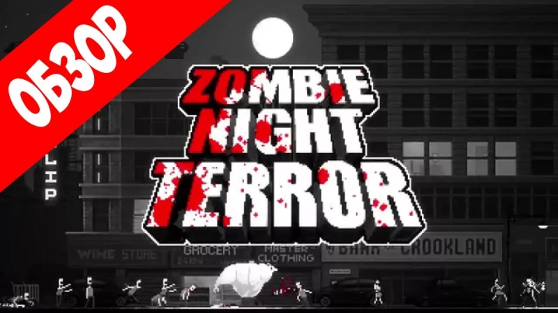 ROPE (Zombie Night Terror OST) - Street of Rage