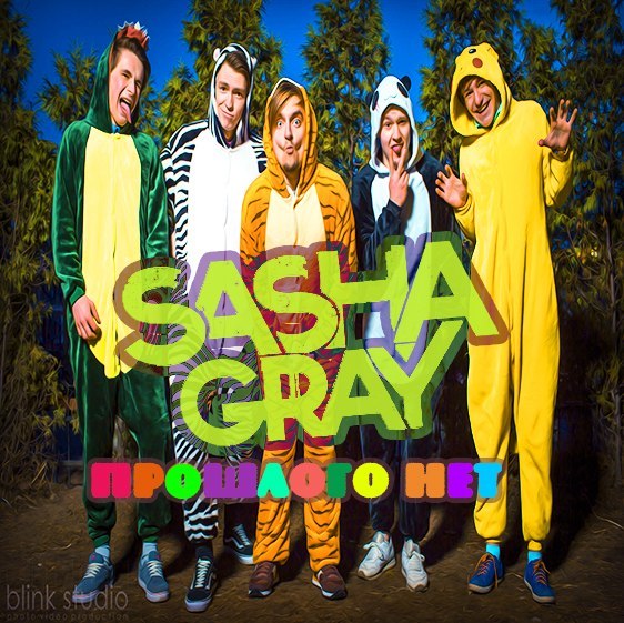 Sasha Gray - Сладкая Игра