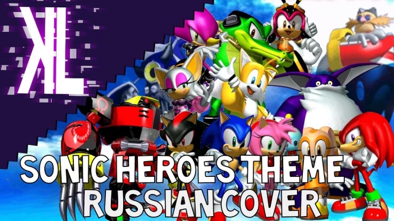 Увертюра к Sonic Adventure