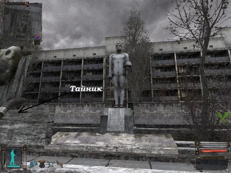 Серия Сталкер - Тени Чернобыля. Клык 022