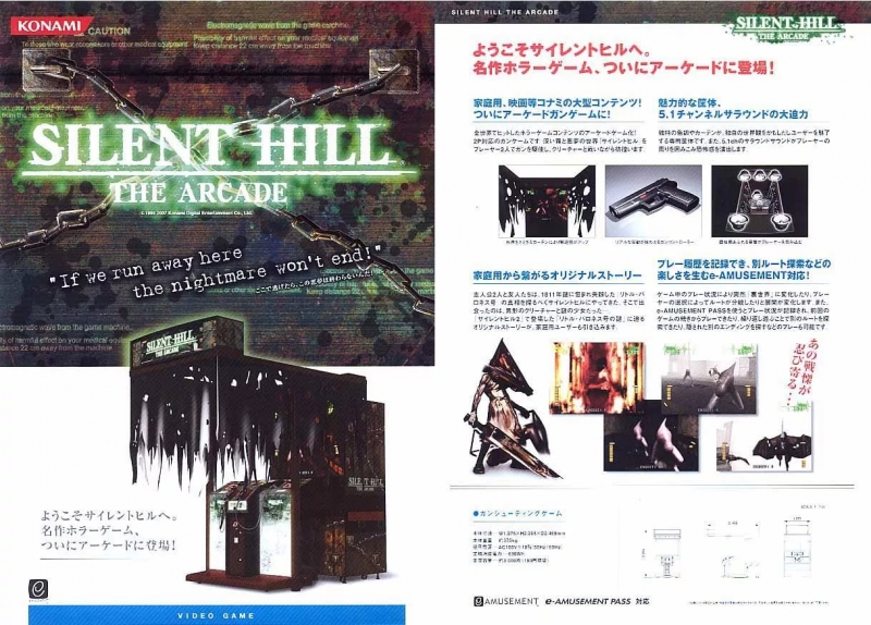 Silent Hill The Arcade