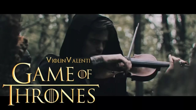 Скрипка - Игры престолов