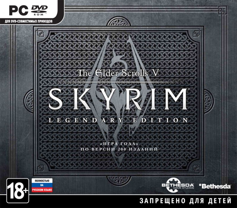 Skyrim - Legendary Edition