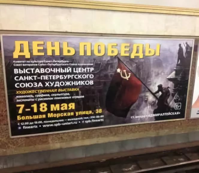 СПб метро. Реклама №2