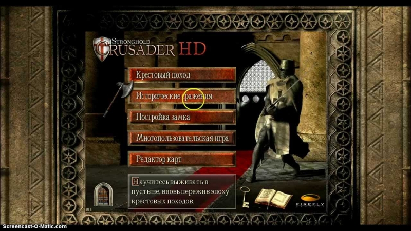 Stronghold Crusader - instal install menu sound OST 20pcs