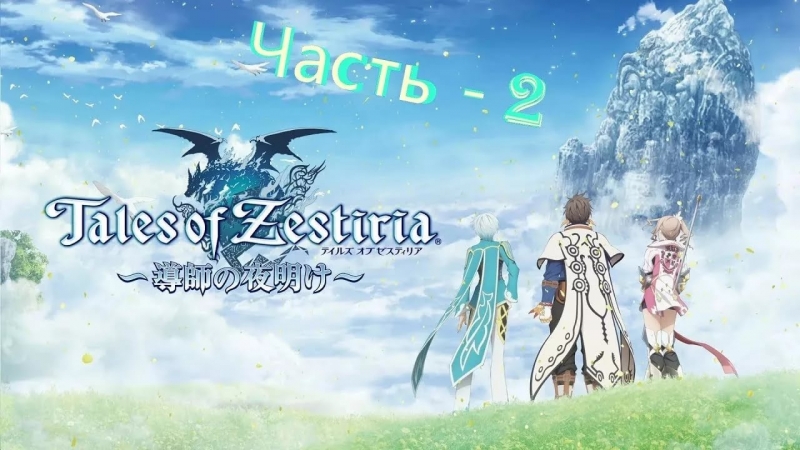 Tales of Zestiria ~Battle Theme~