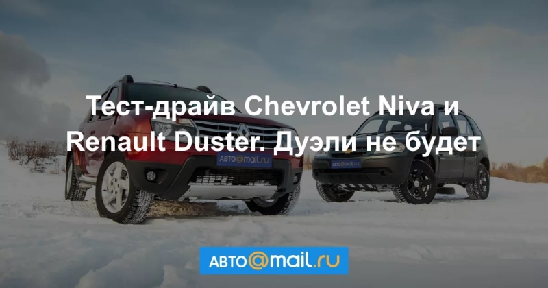 Chevrolet NIVA программа 2