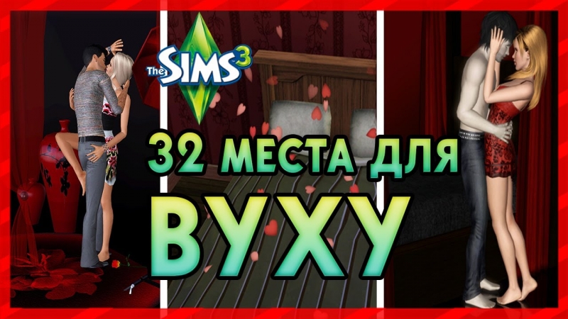 The Sims 3 - La nuit enchantee