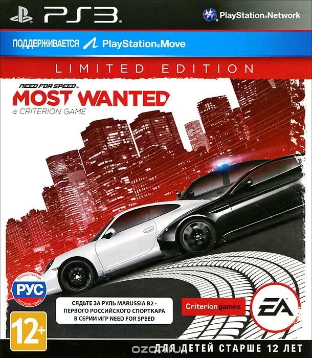The Who - Won't Get Fooled Again Cato Remix Need for Speed Most Wanted OST