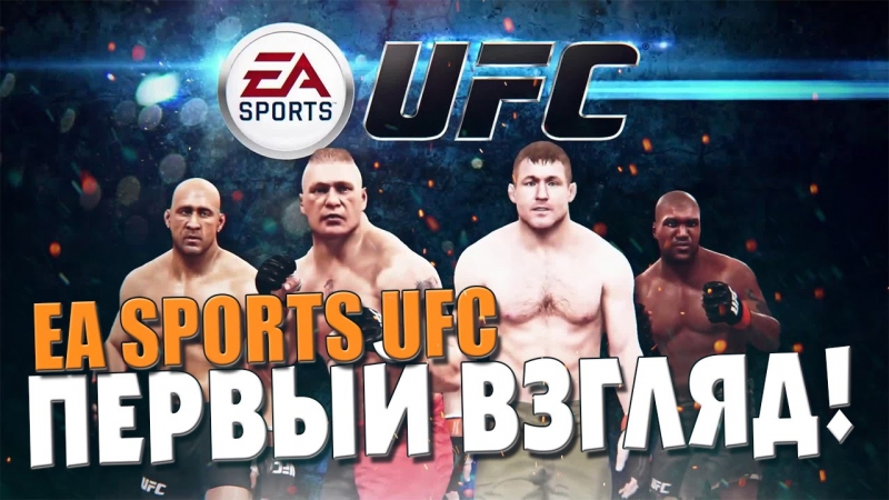 For the Win EA Sports UFC 2