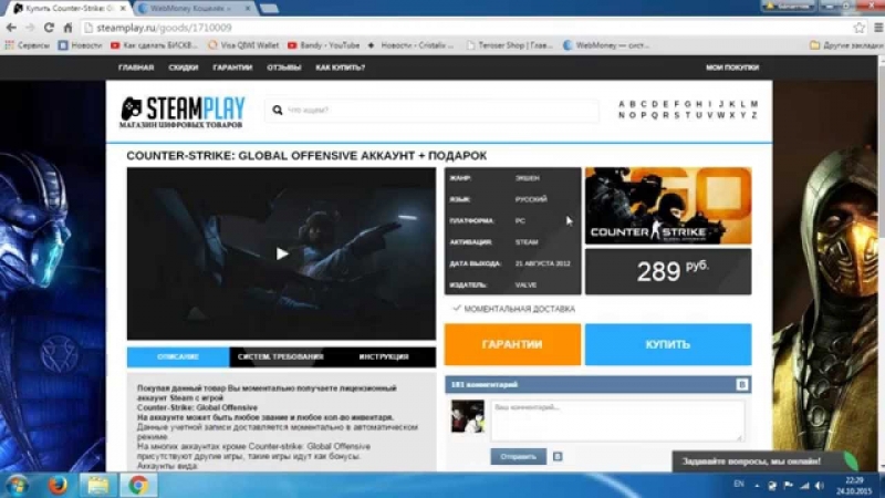 vbots.ru - покупайте игры только на Steampay.com. Ссылочка в описании, крч