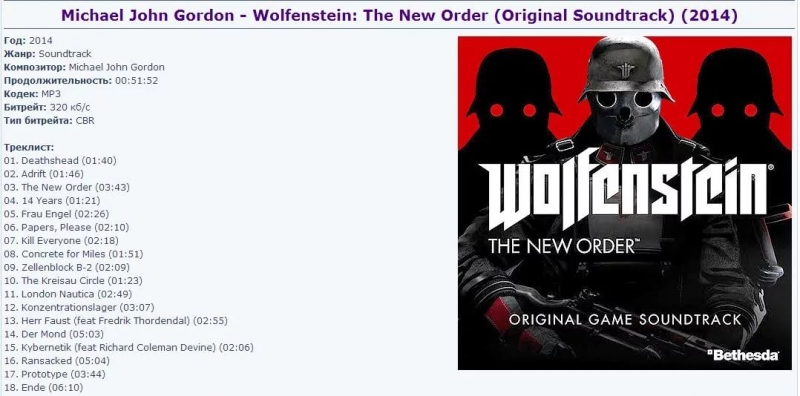Wolfenstein The New Order - (Michael John Gordon) - Frau Engel