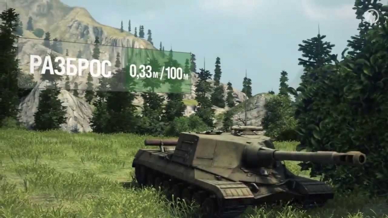 World Of Tanks - Это объект 268