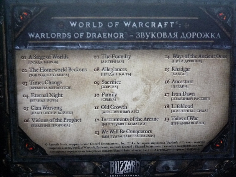 World of Warcraft- Warlords of Draenor - The Foundry