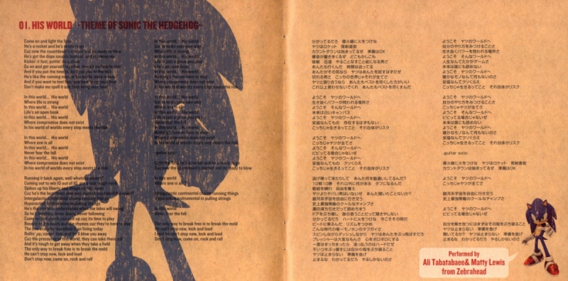 Zebrahead - His World Sonic the Hedgehog 2006 OST