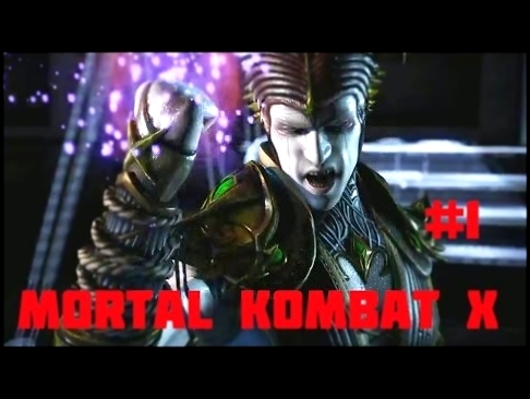 Mortal Kombat Хэ: Возвращение блудного геймера 