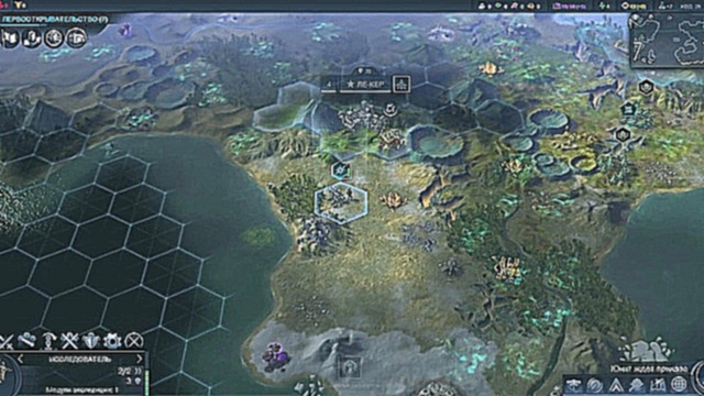 Sid Meier's Civilization Beyond Earth Прохождение На Русском Часть 2 