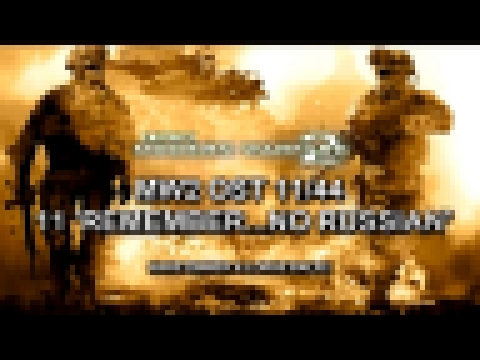 Call of Duty: Modern Warfare 2 OST - Remember... No Russian (Hans Zimmer) 