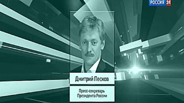 Дмитрий Песков- руки киевской хунты по локоть в крови 3 05 2014 