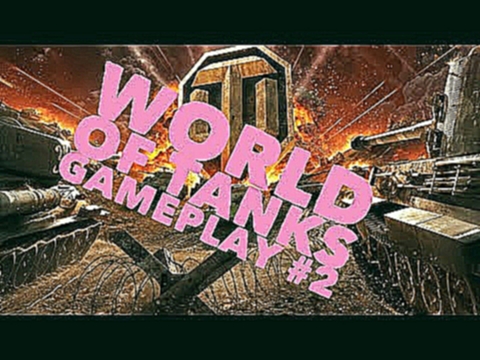 World of tanks Game Play /# 2 